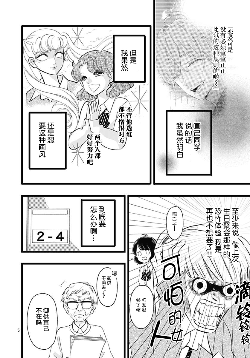 这是我的韩漫全集-第02话无删减无遮挡章节图片 