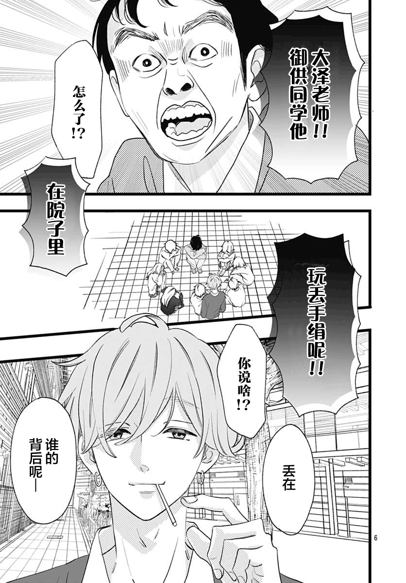 这是我的韩漫全集-第02话无删减无遮挡章节图片 