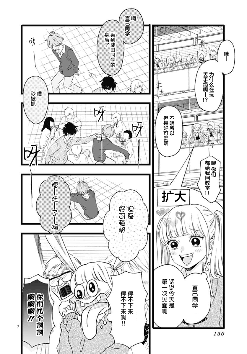 这是我的韩漫全集-第02话无删减无遮挡章节图片 