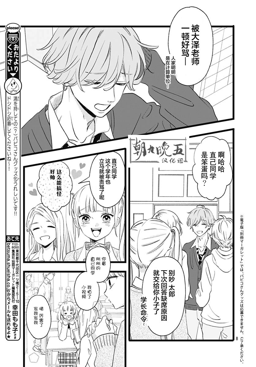 这是我的韩漫全集-第02话无删减无遮挡章节图片 