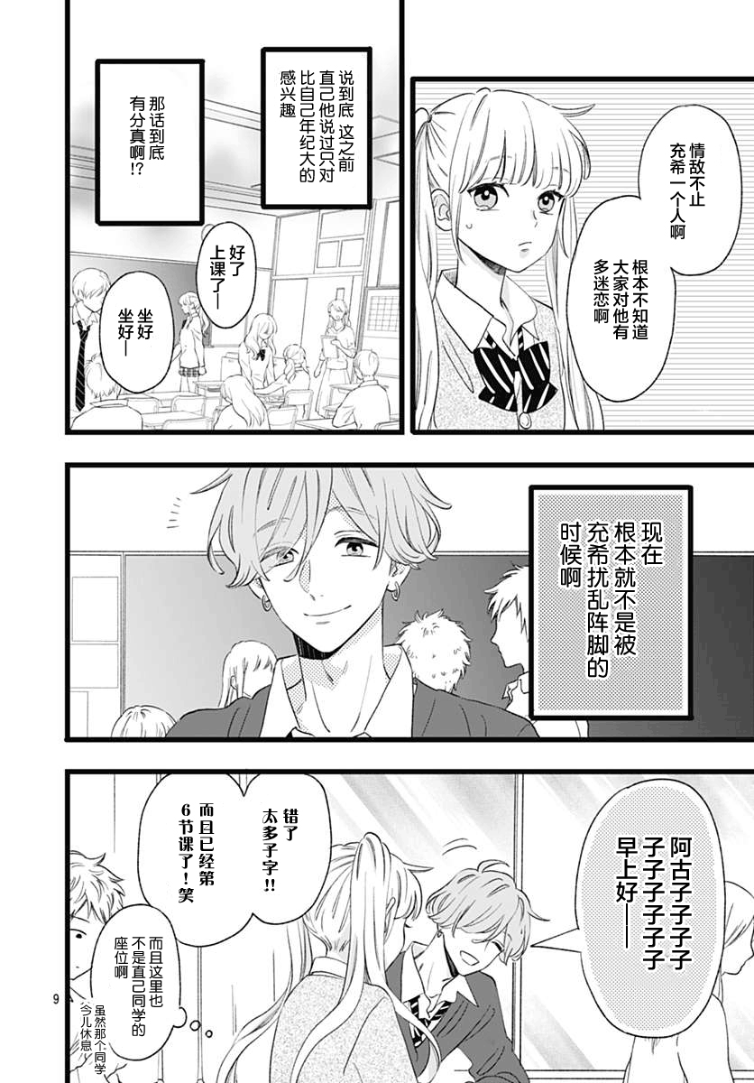 这是我的韩漫全集-第02话无删减无遮挡章节图片 