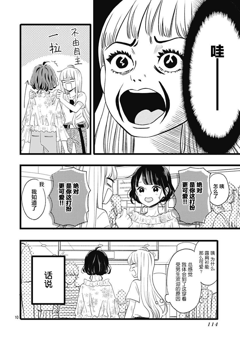 这是我的韩漫全集-第03话无删减无遮挡章节图片 