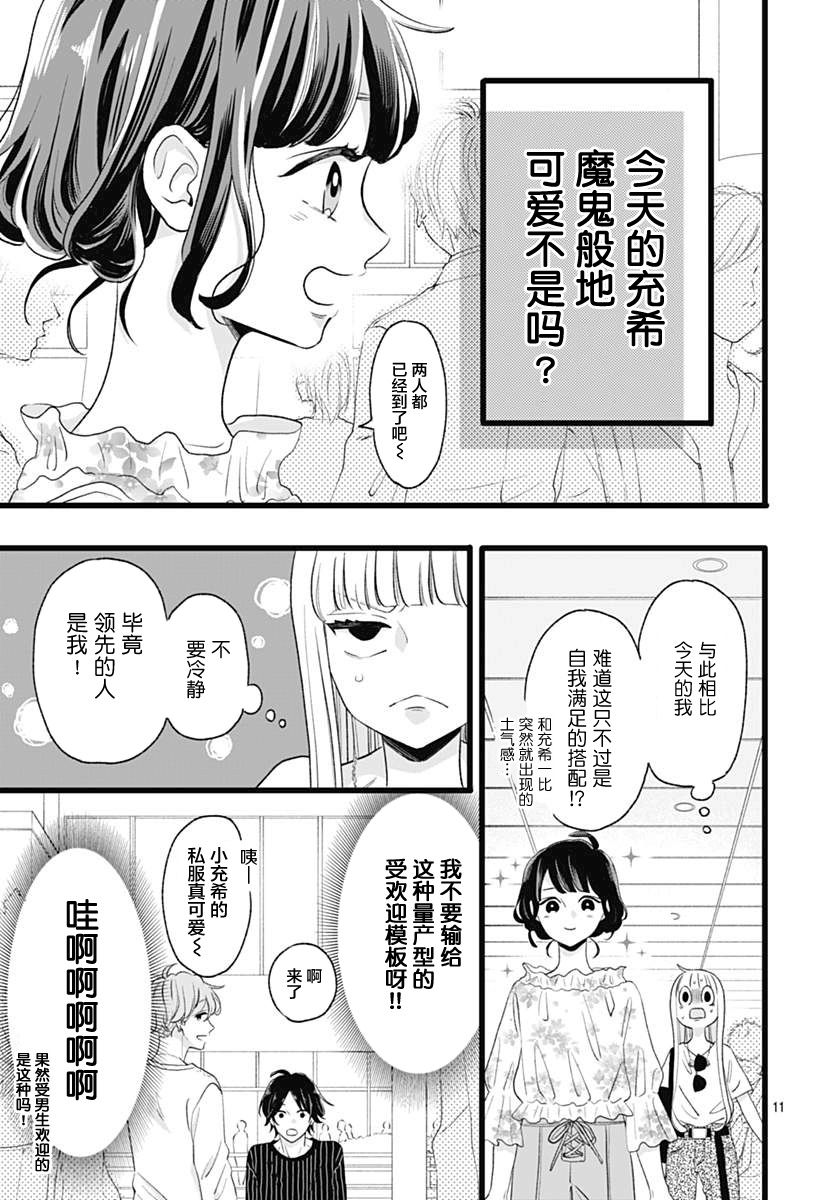 这是我的韩漫全集-第03话无删减无遮挡章节图片 