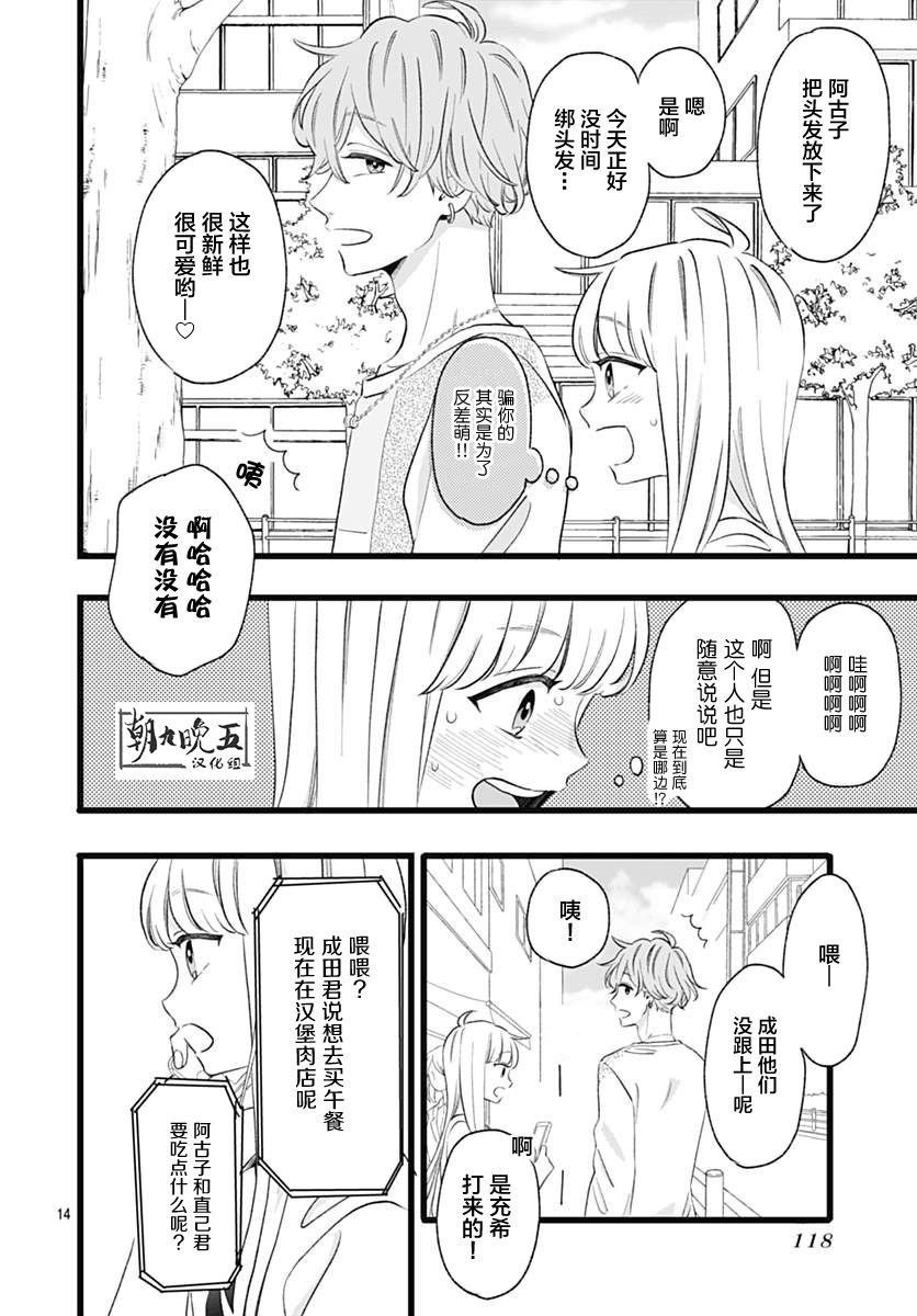 这是我的韩漫全集-第03话无删减无遮挡章节图片 