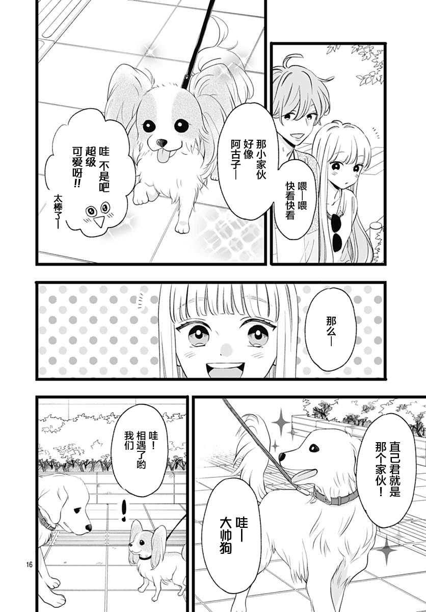 这是我的韩漫全集-第03话无删减无遮挡章节图片 