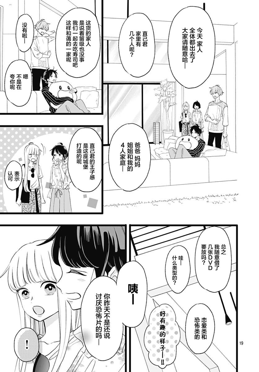 这是我的韩漫全集-第03话无删减无遮挡章节图片 