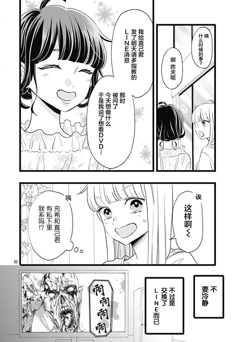 这是我的韩漫全集-第03话无删减无遮挡章节图片 