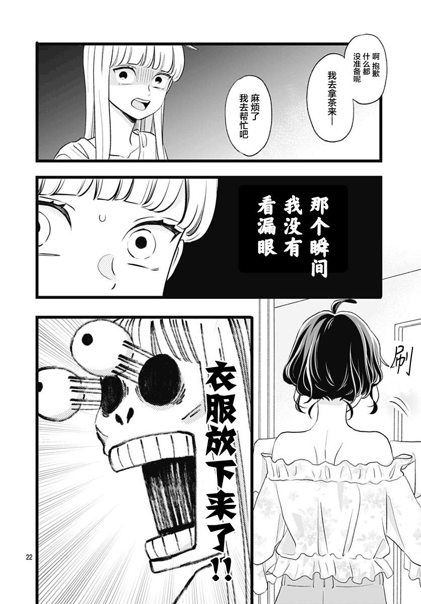 这是我的韩漫全集-第03话无删减无遮挡章节图片 
