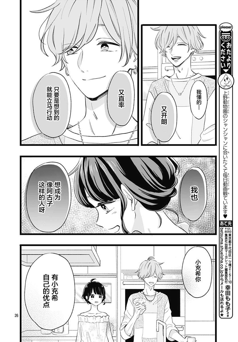 这是我的韩漫全集-第03话无删减无遮挡章节图片 