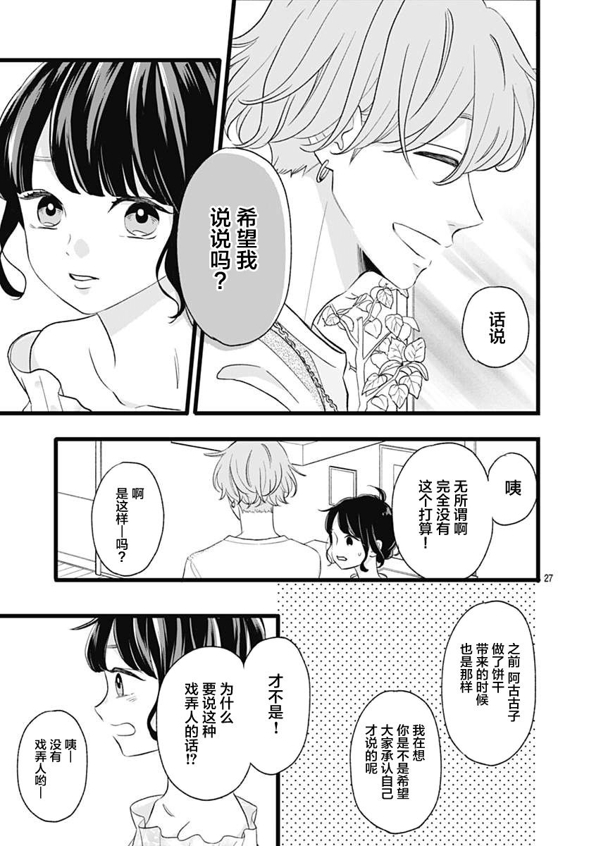 这是我的韩漫全集-第03话无删减无遮挡章节图片 