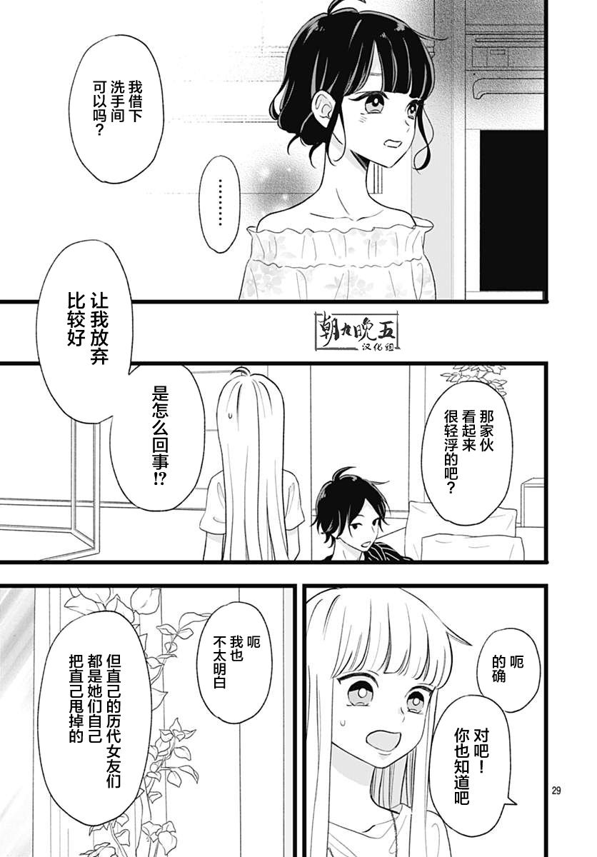 这是我的韩漫全集-第03话无删减无遮挡章节图片 