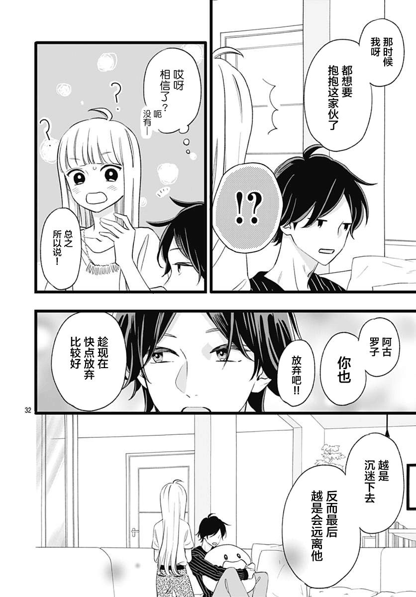 这是我的韩漫全集-第03话无删减无遮挡章节图片 
