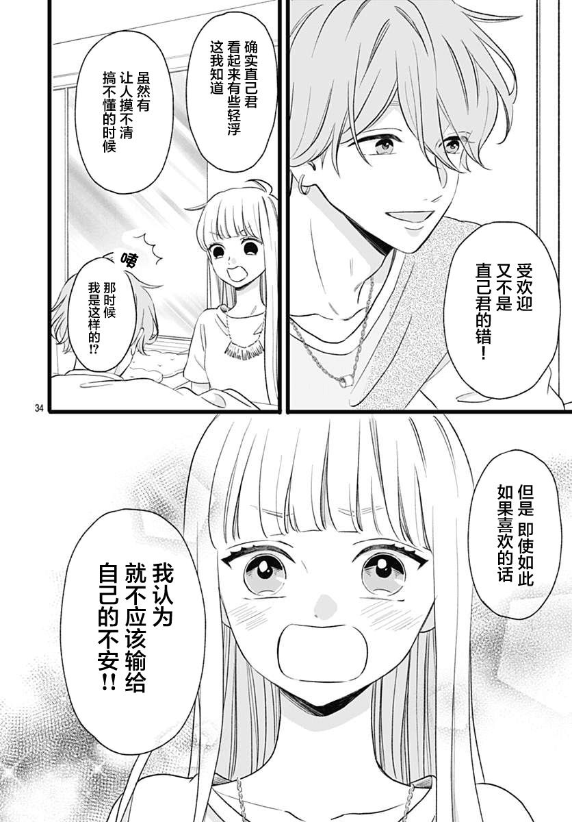这是我的韩漫全集-第03话无删减无遮挡章节图片 