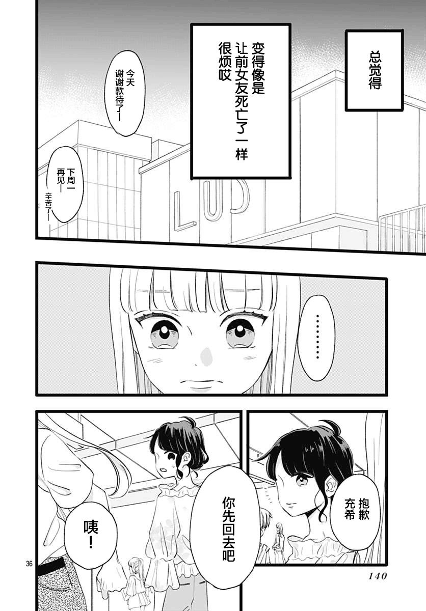 这是我的韩漫全集-第03话无删减无遮挡章节图片 