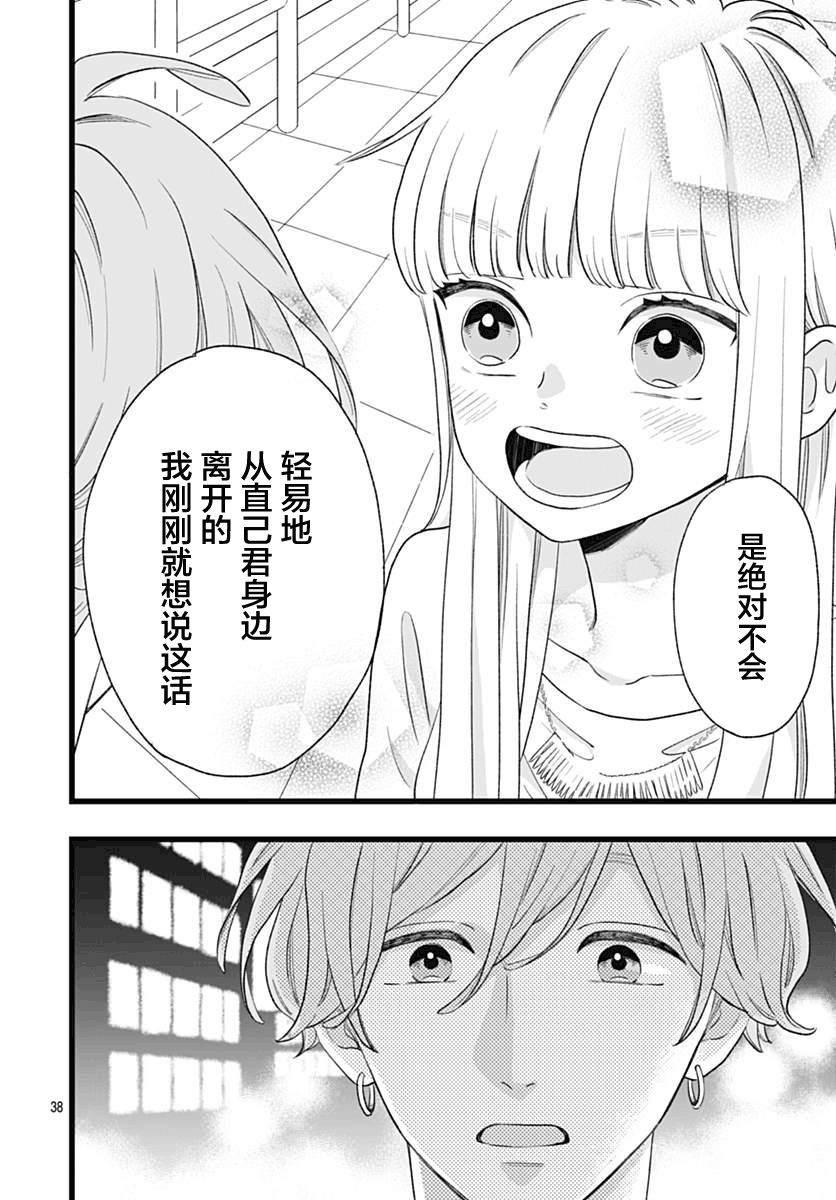 这是我的韩漫全集-第03话无删减无遮挡章节图片 