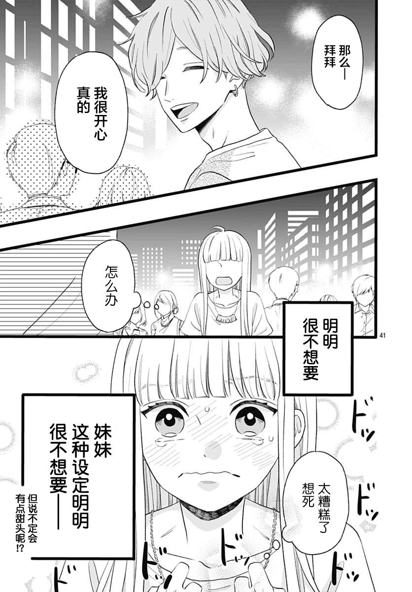 这是我的韩漫全集-第03话无删减无遮挡章节图片 