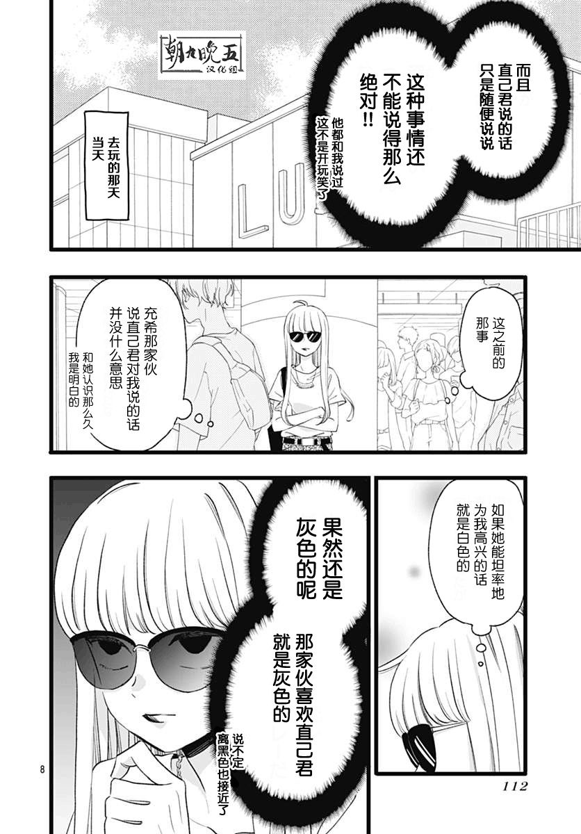 这是我的韩漫全集-第03话无删减无遮挡章节图片 