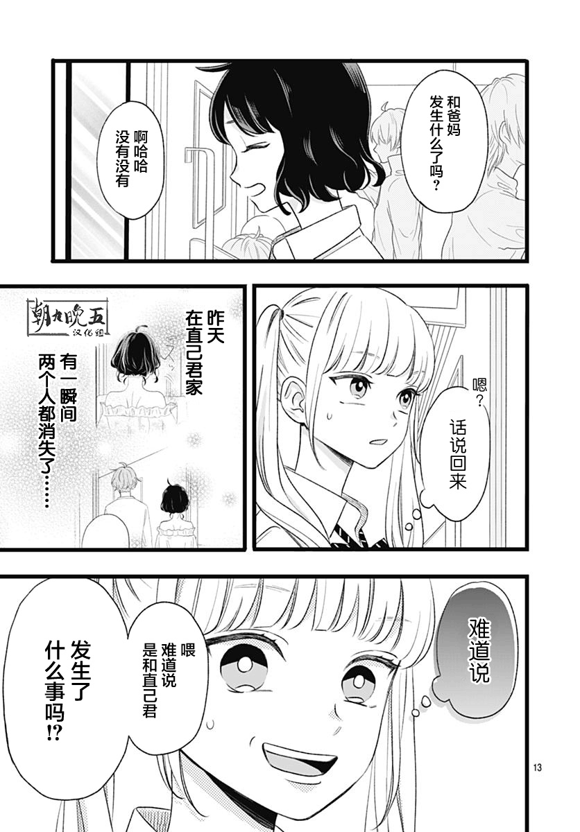 这是我的韩漫全集-第04话无删减无遮挡章节图片 