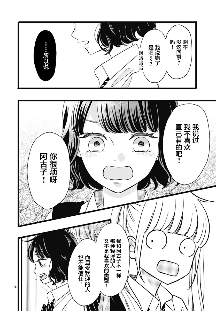 这是我的韩漫全集-第04话无删减无遮挡章节图片 