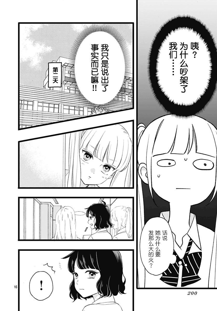 这是我的韩漫全集-第04话无删减无遮挡章节图片 