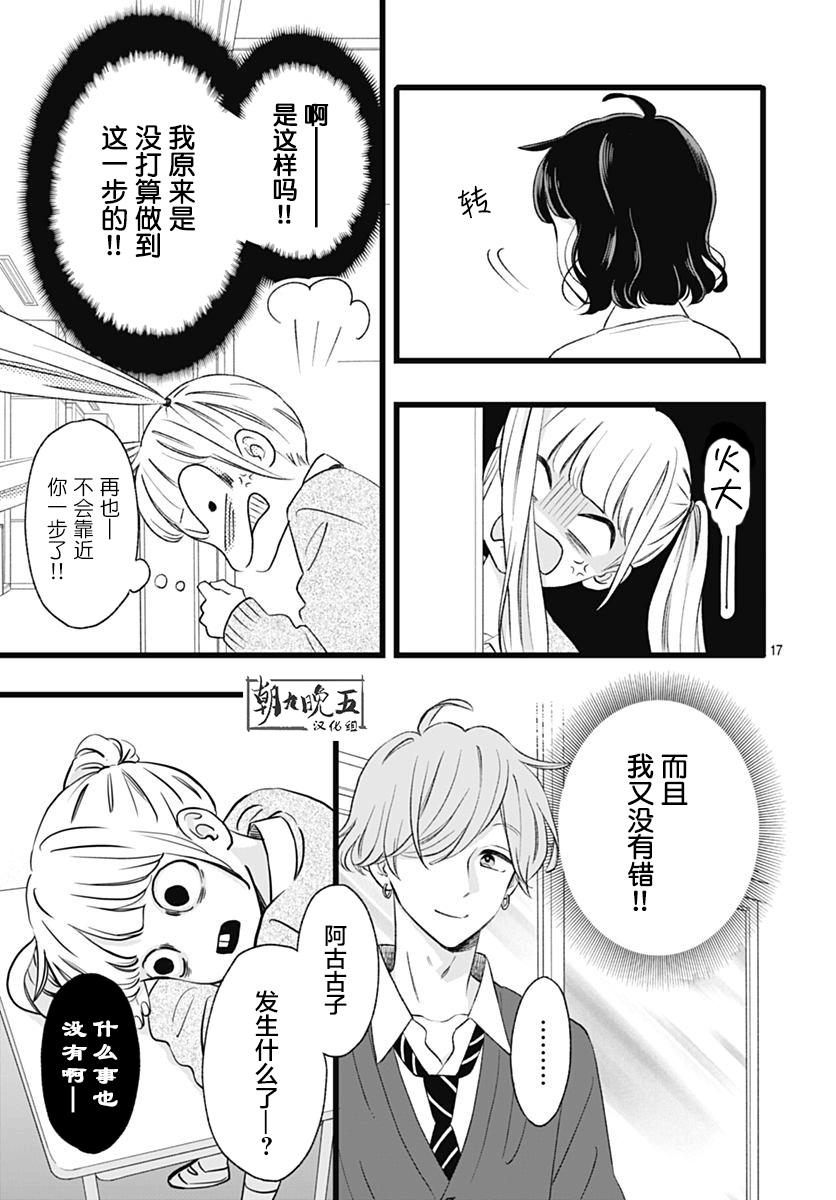 这是我的韩漫全集-第04话无删减无遮挡章节图片 