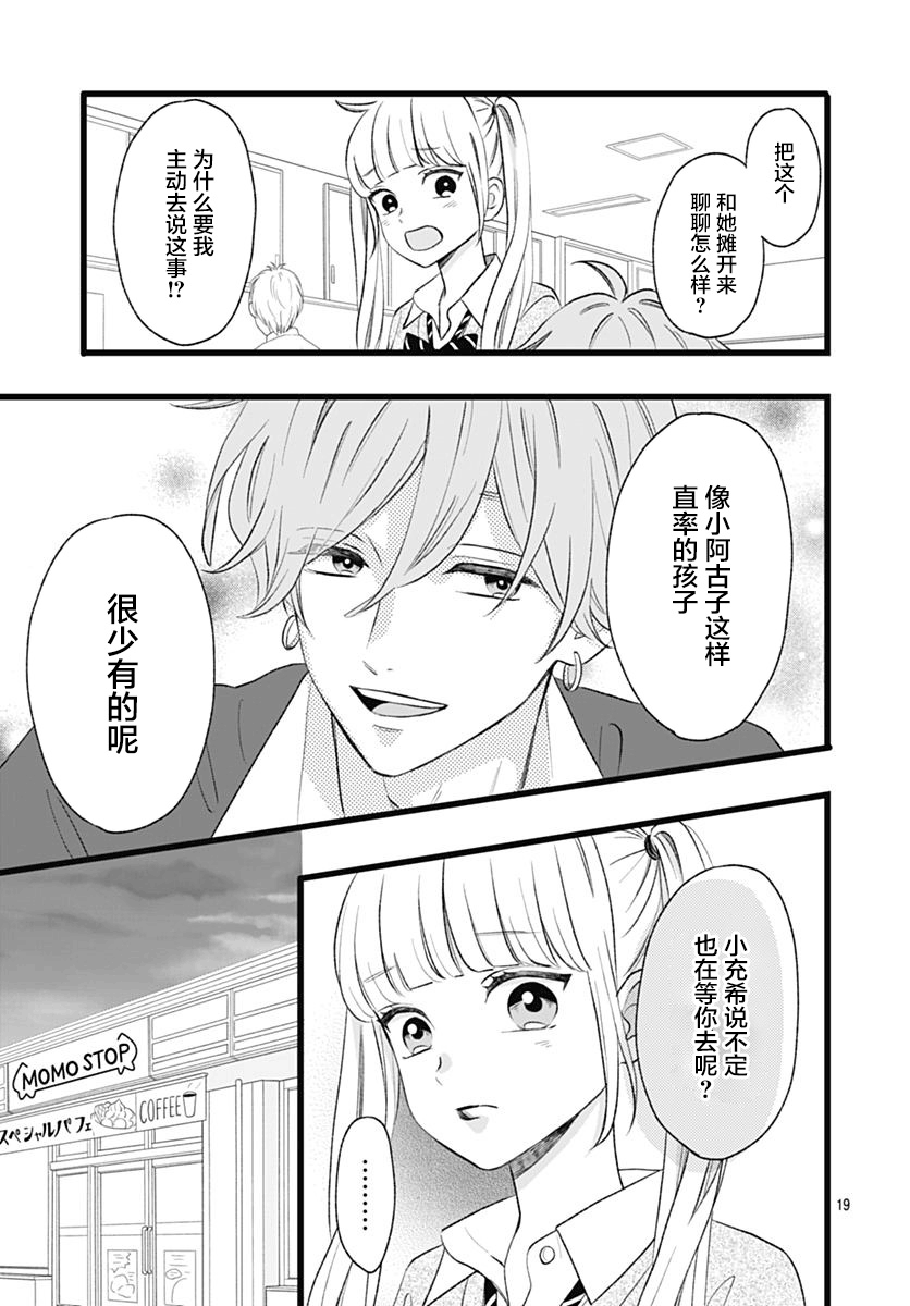 这是我的韩漫全集-第04话无删减无遮挡章节图片 