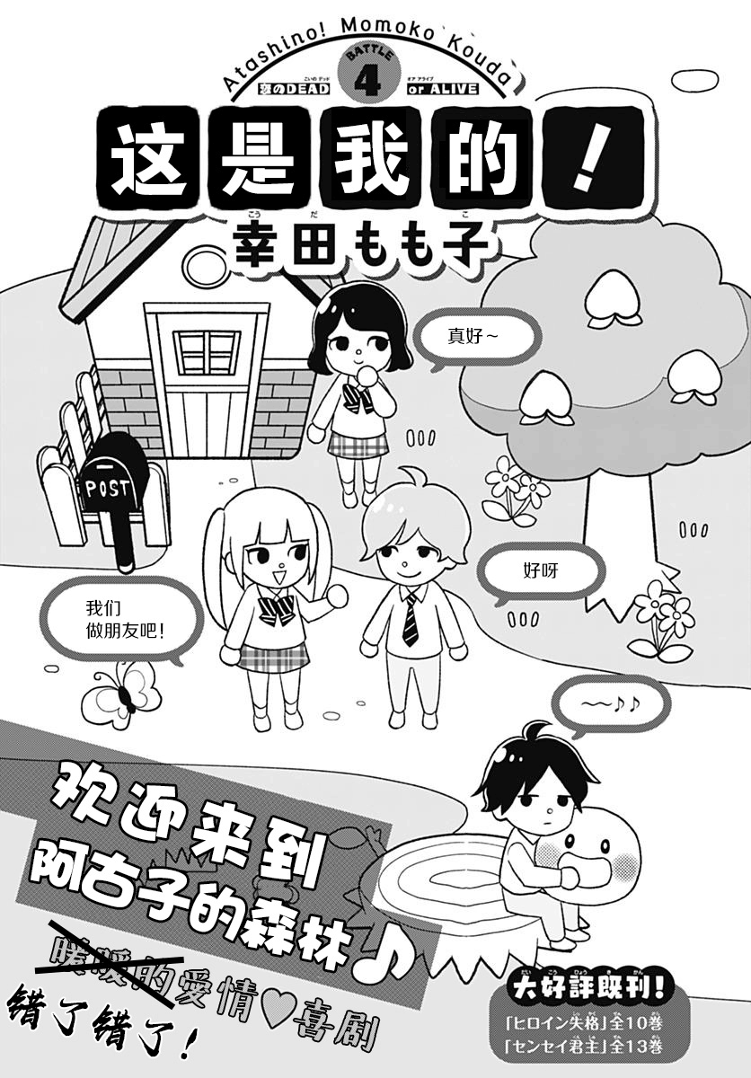 这是我的韩漫全集-第04话无删减无遮挡章节图片 