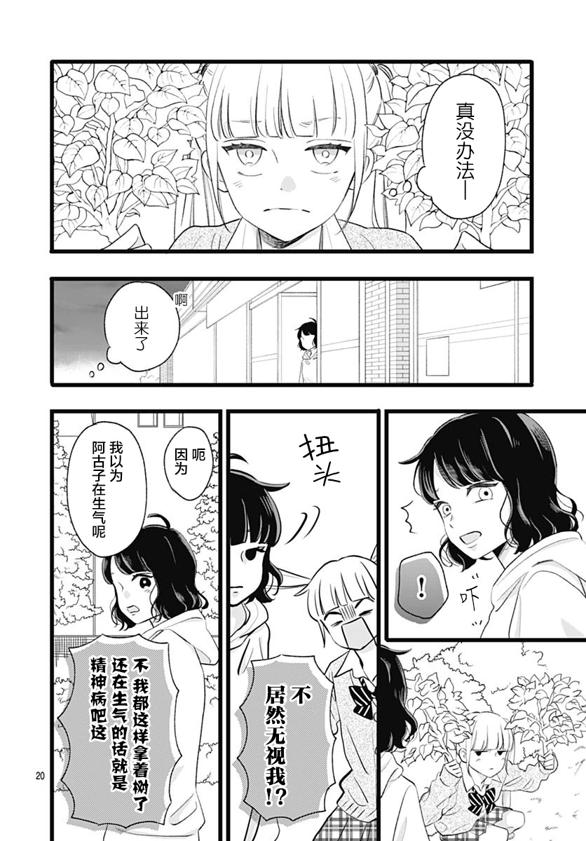 这是我的韩漫全集-第04话无删减无遮挡章节图片 