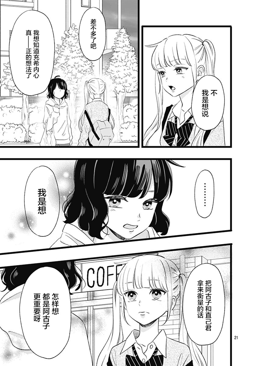 这是我的韩漫全集-第04话无删减无遮挡章节图片 