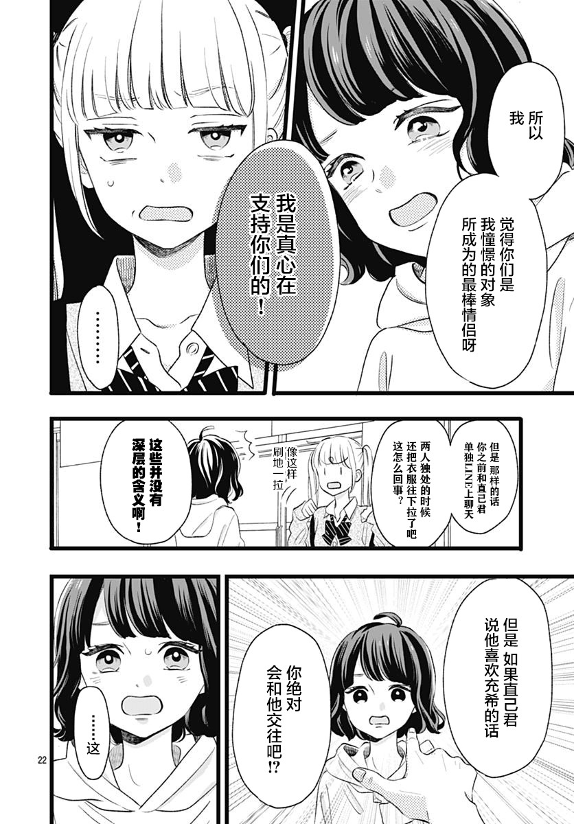 这是我的韩漫全集-第04话无删减无遮挡章节图片 