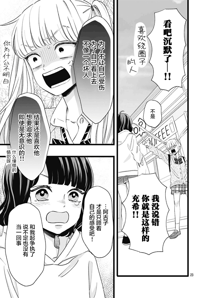 这是我的韩漫全集-第04话无删减无遮挡章节图片 