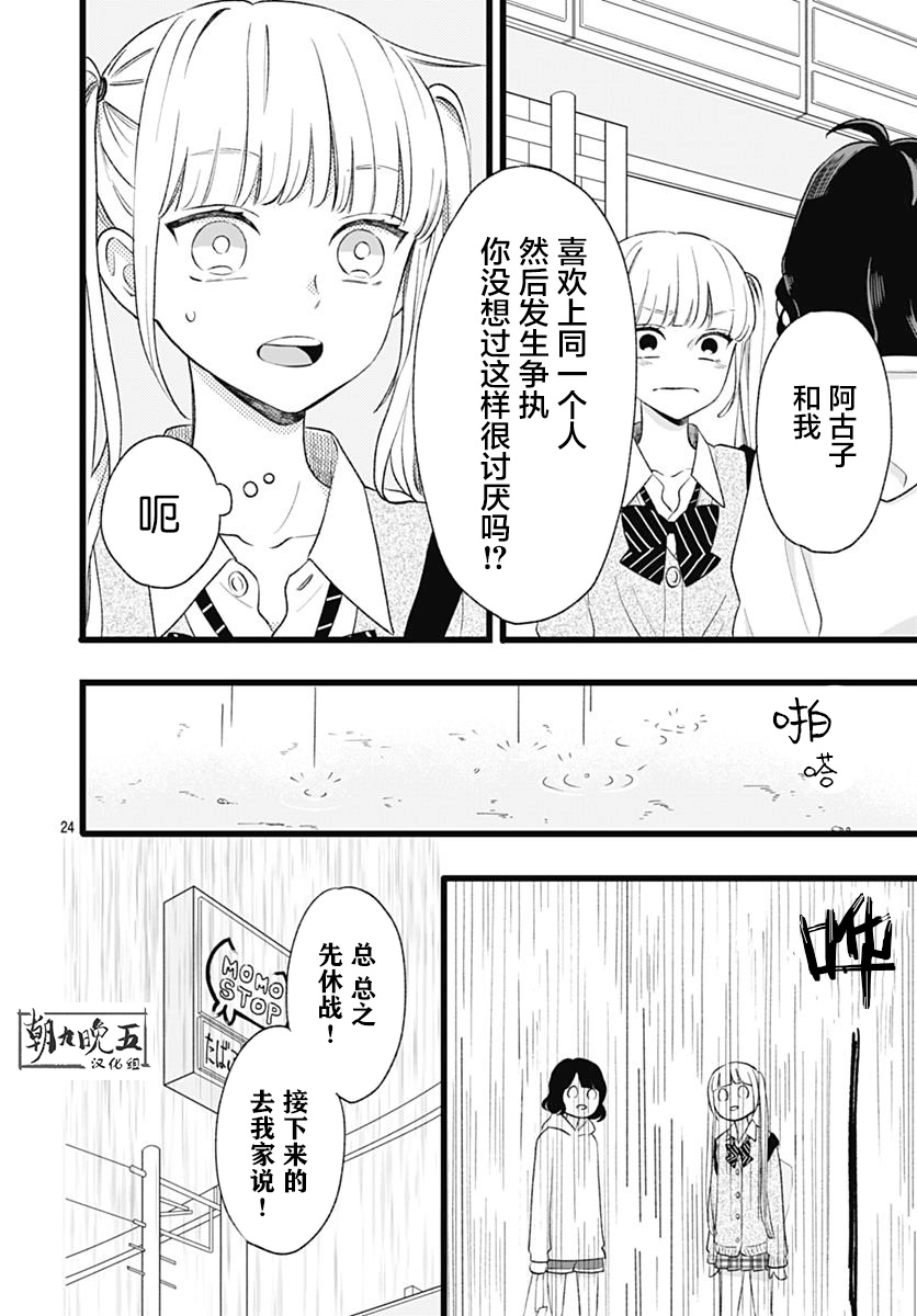 这是我的韩漫全集-第04话无删减无遮挡章节图片 