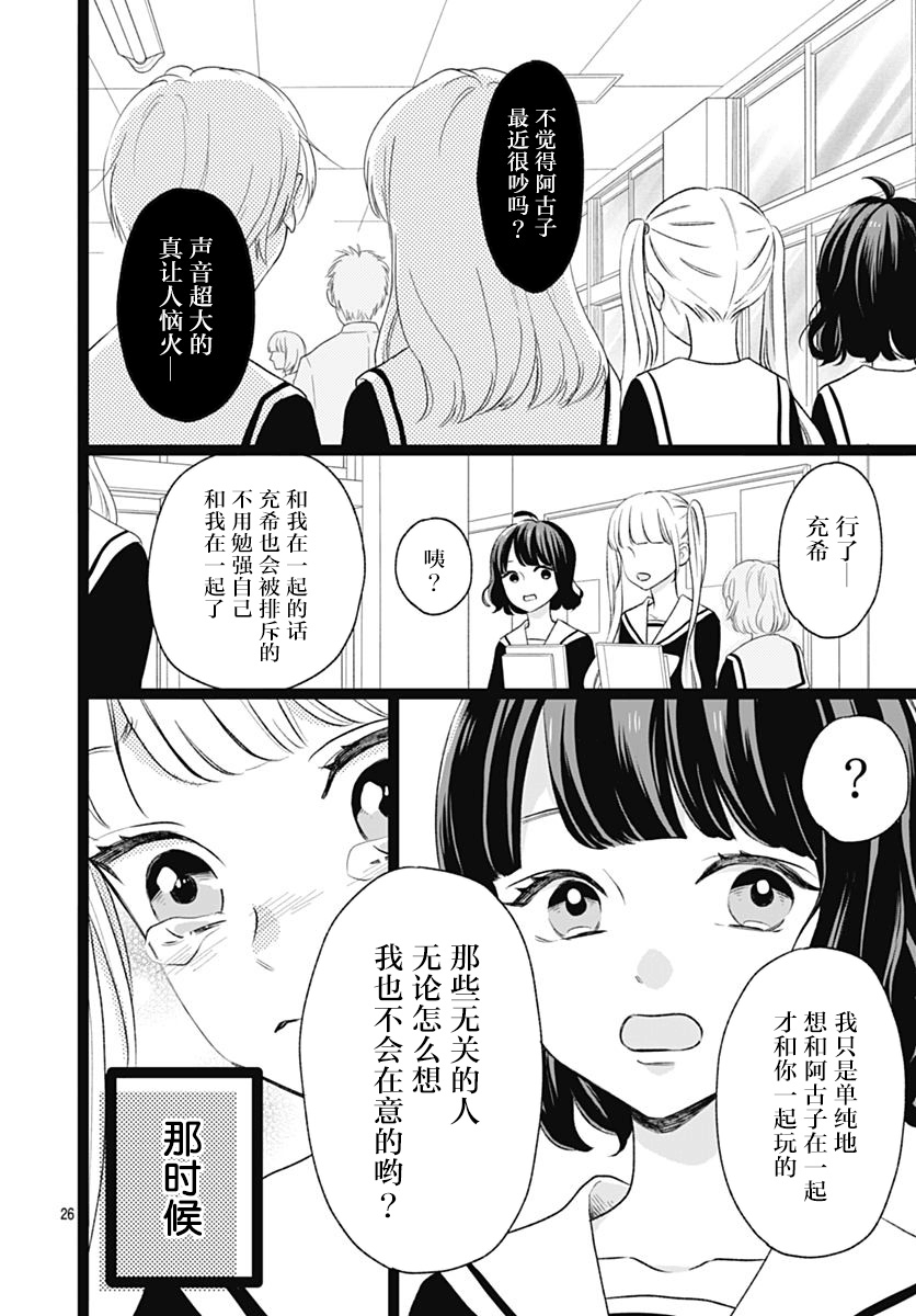 这是我的韩漫全集-第04话无删减无遮挡章节图片 