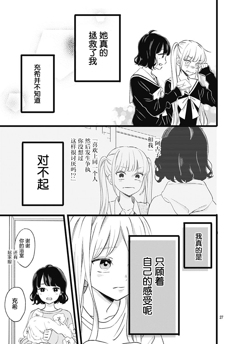 这是我的韩漫全集-第04话无删减无遮挡章节图片 