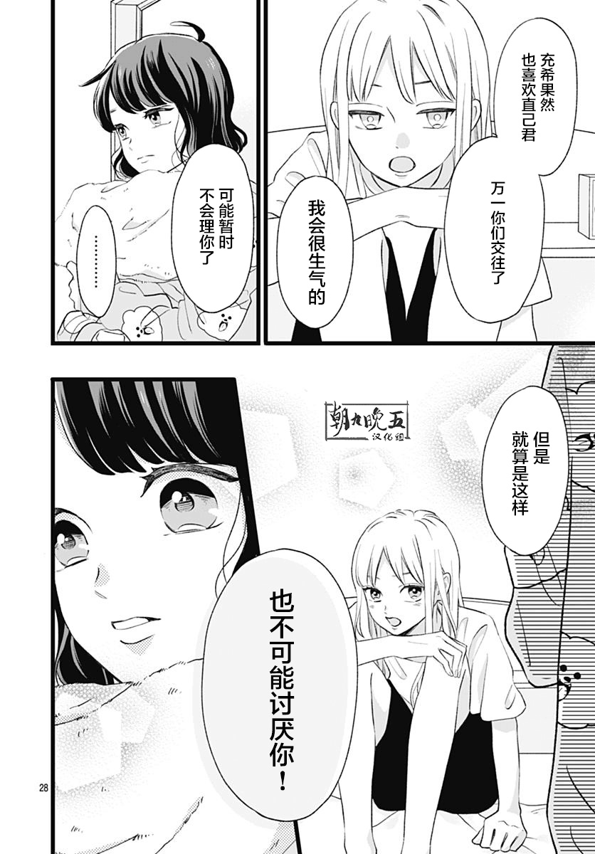 这是我的韩漫全集-第04话无删减无遮挡章节图片 