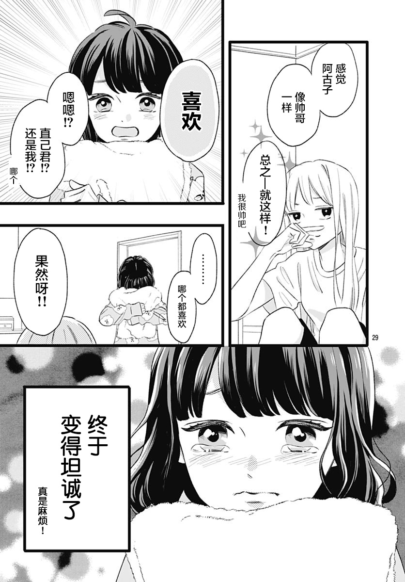 这是我的韩漫全集-第04话无删减无遮挡章节图片 