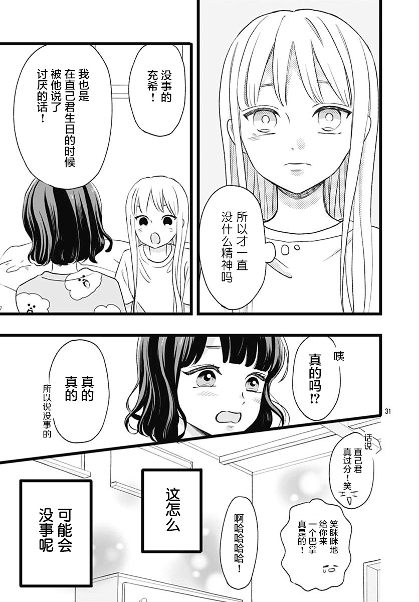 这是我的韩漫全集-第04话无删减无遮挡章节图片 