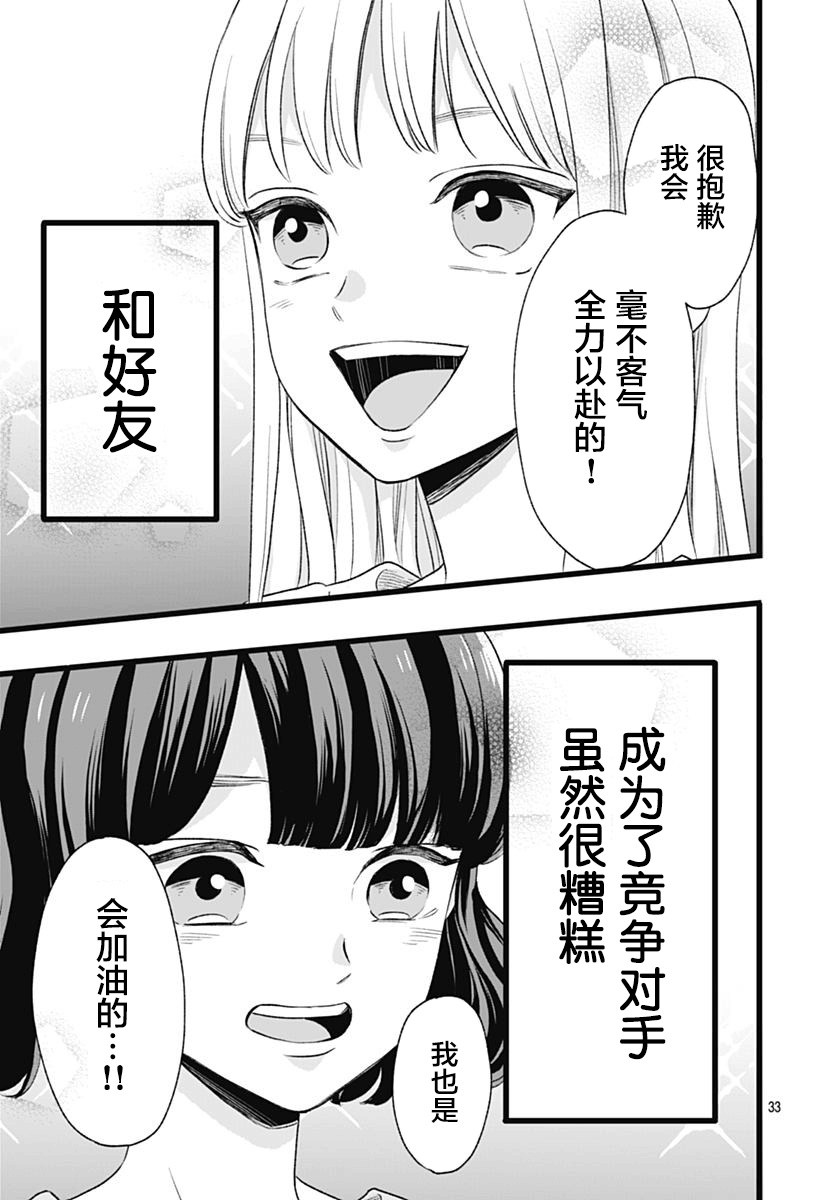这是我的韩漫全集-第04话无删减无遮挡章节图片 