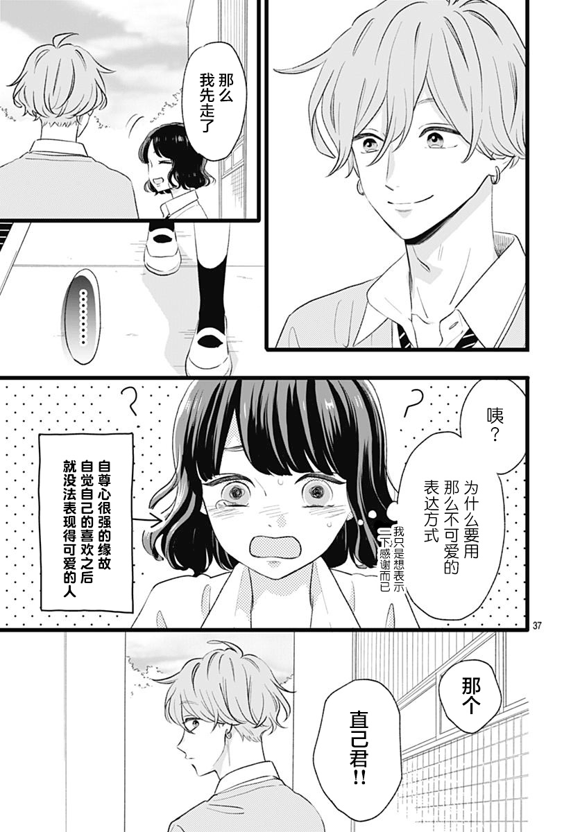 这是我的韩漫全集-第04话无删减无遮挡章节图片 