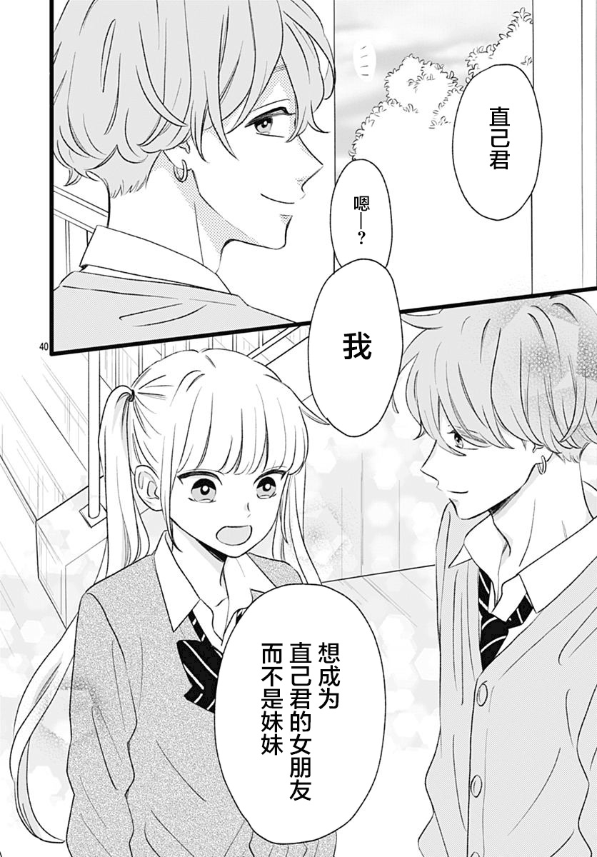 这是我的韩漫全集-第04话无删减无遮挡章节图片 