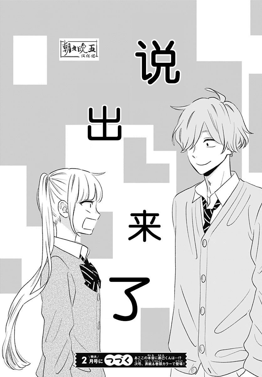 这是我的韩漫全集-第04话无删减无遮挡章节图片 