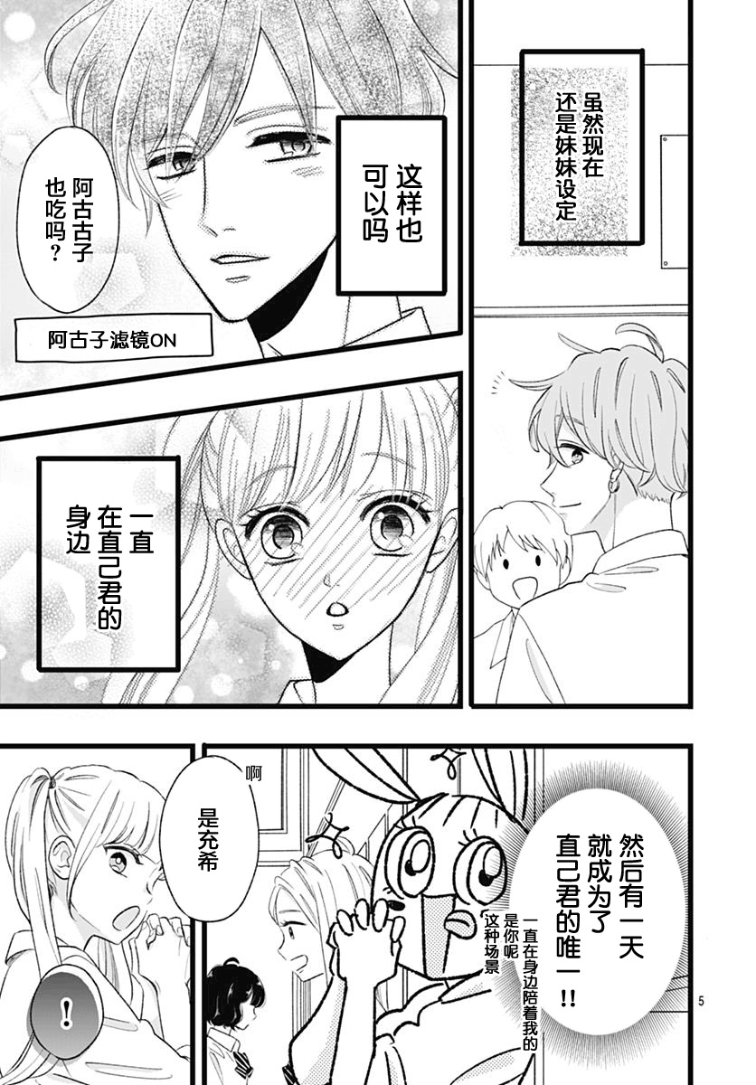这是我的韩漫全集-第04话无删减无遮挡章节图片 