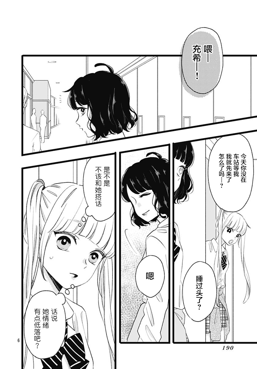 这是我的韩漫全集-第04话无删减无遮挡章节图片 