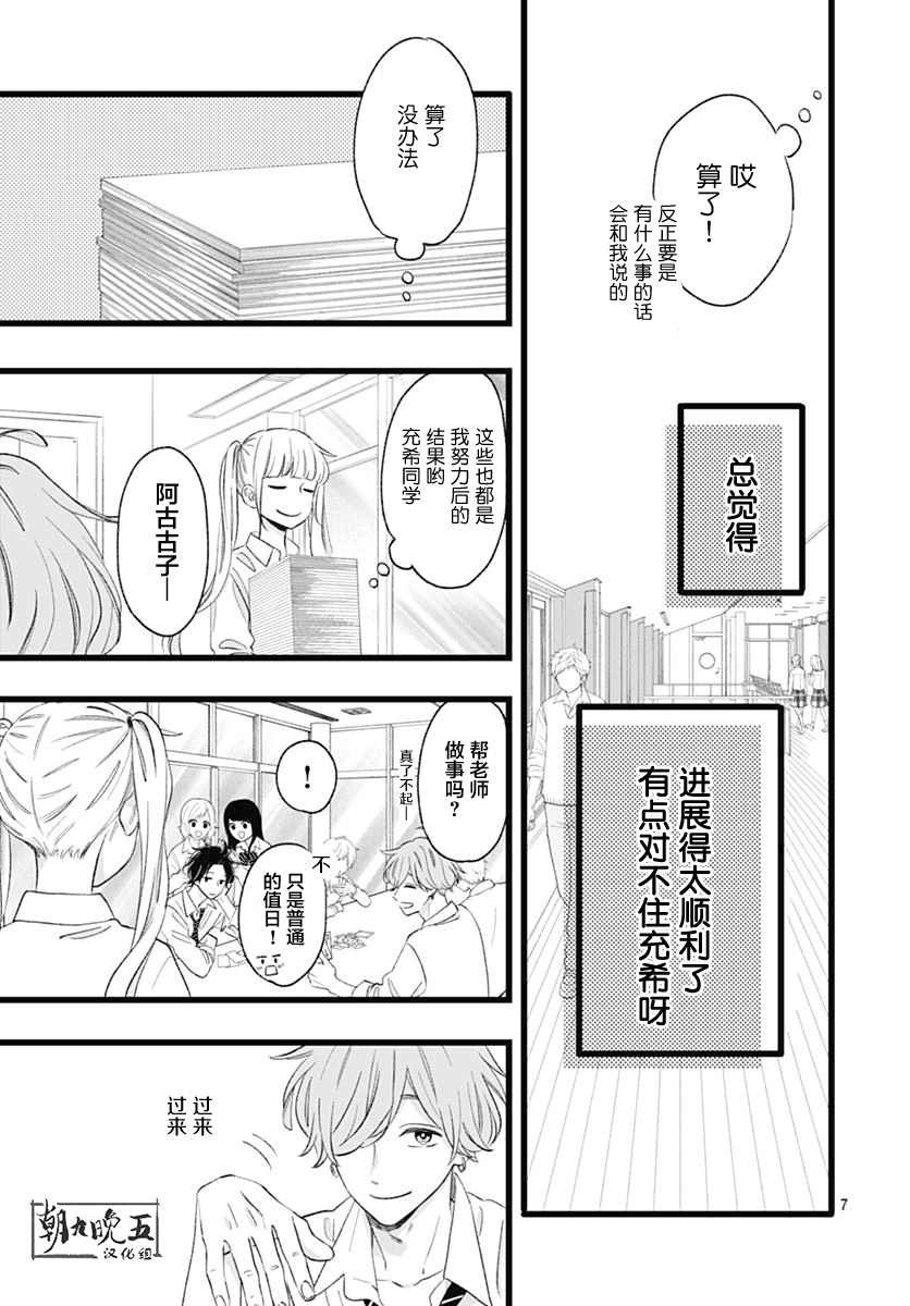 这是我的韩漫全集-第04话无删减无遮挡章节图片 