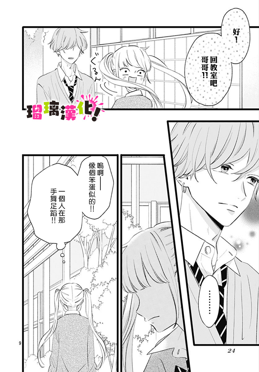 这是我的韩漫全集-第05话无删减无遮挡章节图片 