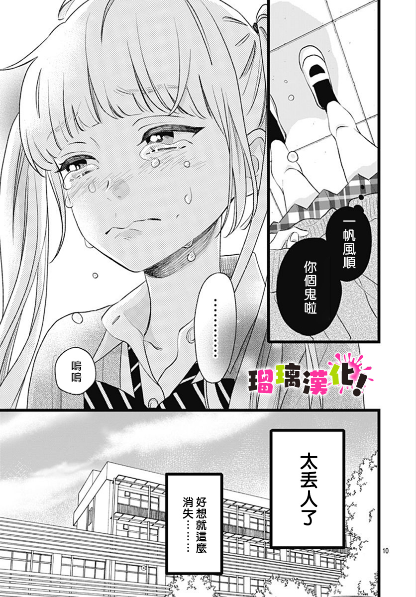 这是我的韩漫全集-第05话无删减无遮挡章节图片 