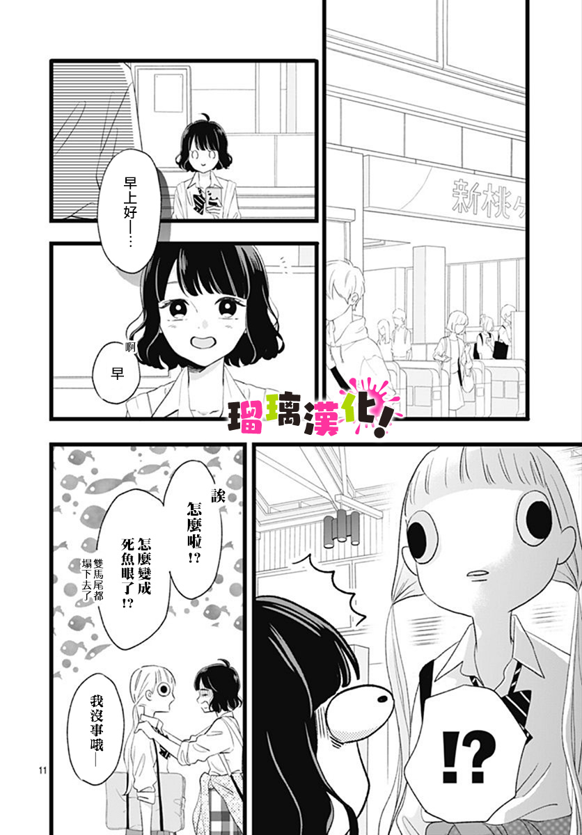 这是我的韩漫全集-第05话无删减无遮挡章节图片 