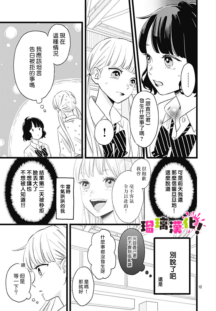 这是我的韩漫全集-第05话无删减无遮挡章节图片 