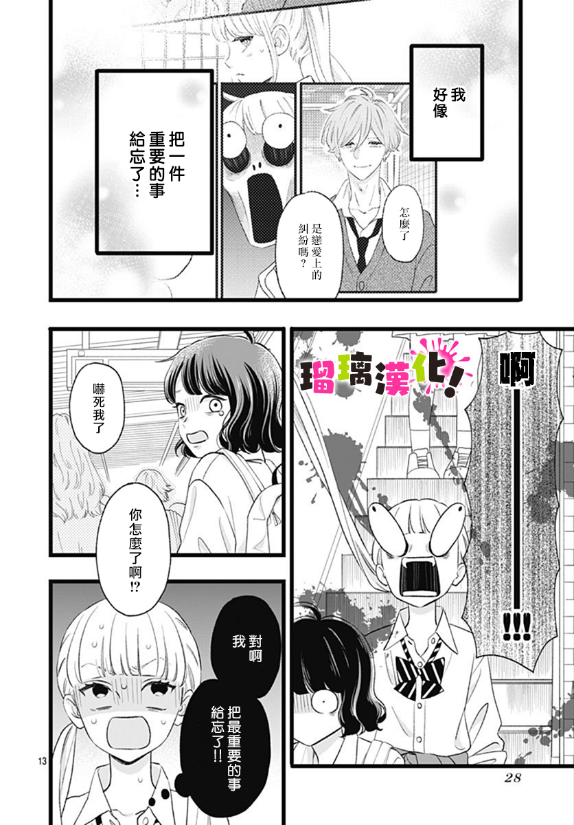 这是我的韩漫全集-第05话无删减无遮挡章节图片 