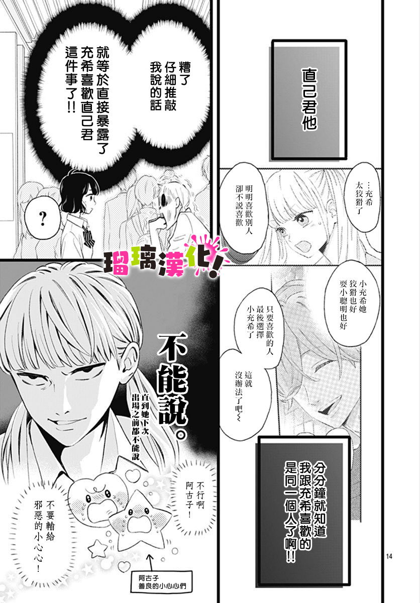 这是我的韩漫全集-第05话无删减无遮挡章节图片 